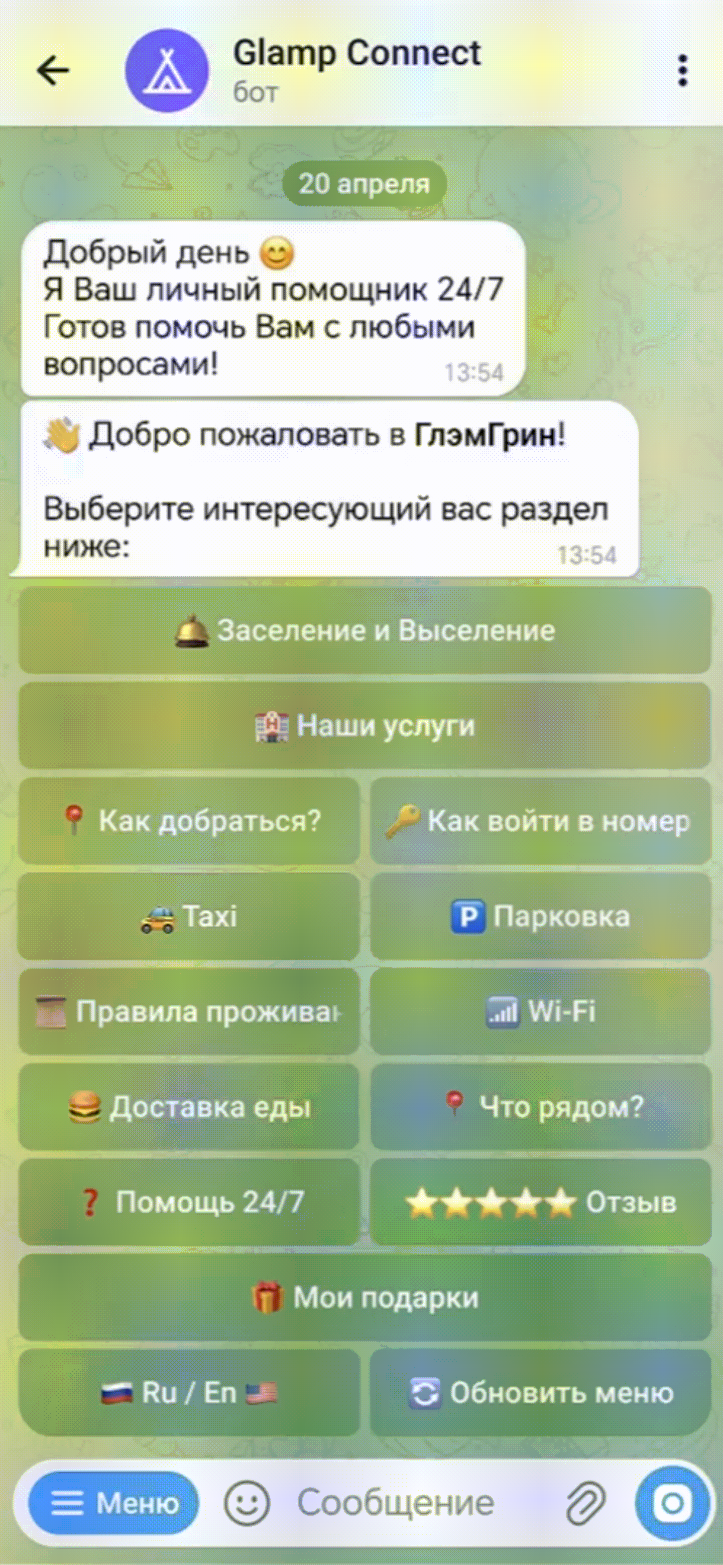 До заезда